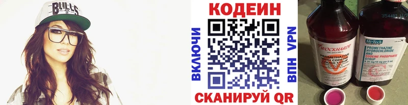 даркнет формула  OMG ССЫЛКА  Слюдянка  Codein напиток Lean (лин) 