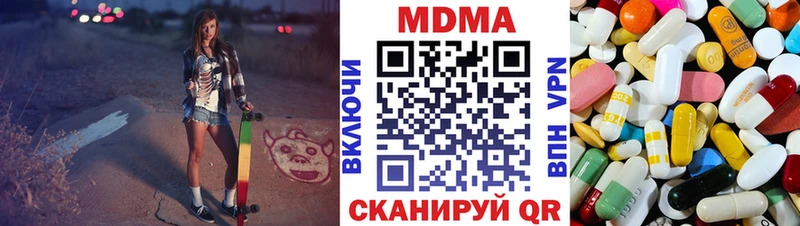 МДМА Molly  Слюдянка 