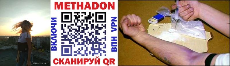 МЕТАДОН белоснежный hydra ONION Слюдянка как найти закладки