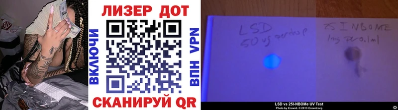 Марки 25I-NBOMe 1,5мг  купить   сайты даркнета клад  Слюдянка 